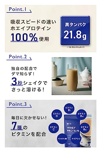 REYS レイズ ホエイ プロテイン 山澤 礼明 監修 1kg 国内製造 ビタミン7種配合 WPCプロテイン ぷろていん ホエイプロテイン (ロイヤルミルクティー風味) 中間 画像