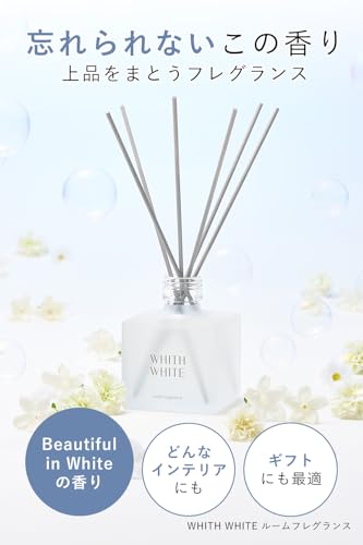 【インテリアに溶け込む】WHITH WHITE(フィス ホワイト) ルームフレグランス ギフト 香りが変化する 爽やか 優しい香り リードディフューザー 芳香剤 スティック付き 200ml 約2.5ヶ月分 サボン (Beautiful in White) 最後 画像