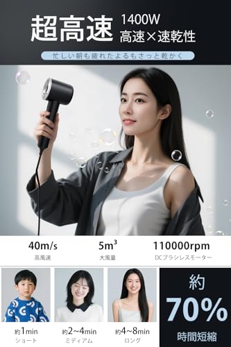 【2025トップモデル・超軽量 大風量】 ドライヤー 速乾 3億マイナスイオン 美髪ケア 1400W 高速 スマート温調 4段階温度&3段階風量 過熱防止 携帯用ドライヤー コンパクト 磁吸ノズル付き ヘアドライヤー サロン級 美容師監修 家庭用/旅行用 (ブラック) 中間 画像