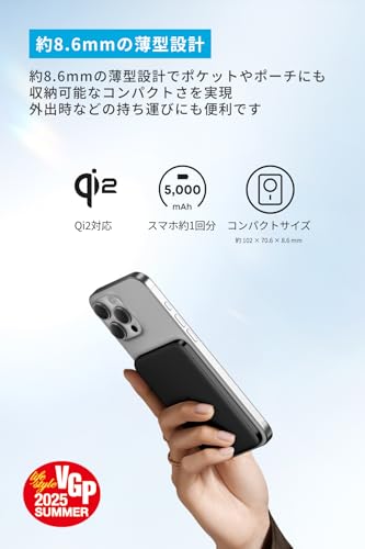 Anker Nano Power Bank (5000mAh, MagGo, Slim) Qi2認証 ワイヤレス充電 最大出力15W MagSafe対応 マグネット式ワイヤレス充電対応 コンパクト 薄型 8.6mm 小型 iPhone 17 / 16 / 15シリーズ / Air 対応 (ブラック) 最後 画像