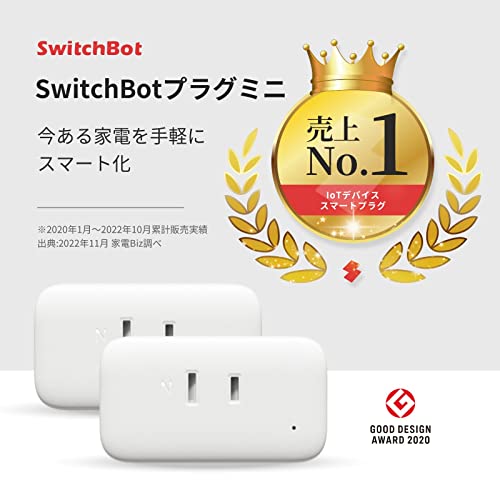 SwitchBot スマートプラグ プラグミニ スマートコンセント スイッチボット 消費電力モニター タイマー コンセント 節電·省エネ 直差し 遠隔操作 音声コントロール Bluetooth&Wi-Fi両方対応 スマートホーム Alexa, Google Home, Siri, IFTTT, SmartThings対応 2個入り 最後 画像