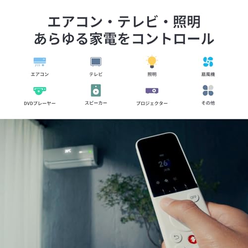 【セット買い】SwitchBot ハブミニ(Matter対応) 学習リモコン リモコンセット スイッチボット スマートリモコン 赤外線家電・SwitchBotデバイスをまとめて管理・操作 シーンでデバイスを一括操作 オートメーション スマートホーム Echo Google Home Siri IFTTT SmartThings対応 中間 画像