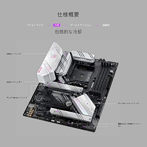 ASUS AMD B550 搭載 Socket AM4 対応 マザーボード ROG STRIX B550-A GAMING 【 ATX 】 中間 画像
