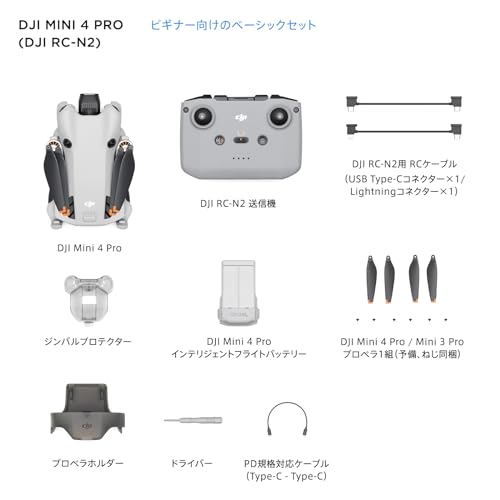 DJI ドローン Mini 4 Pro(DJI RC-N2付属)+DJI Mini 4 Pro 広角レンズ 中間 画像