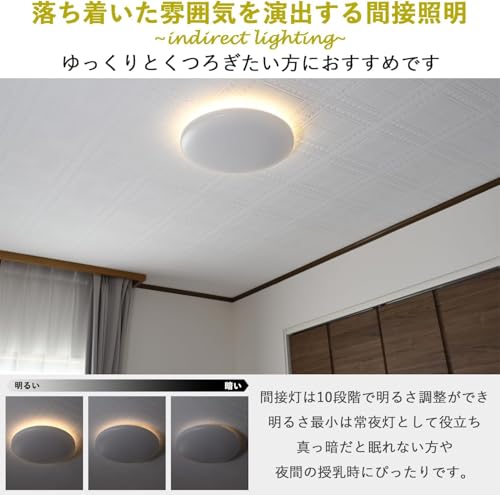 [山善] LEDシーリングライト 8畳 (日本照明工業会基準) 間接照明付き 4280lm 室内/天井照明 10段階調光/調色タイプ リモコン付き 和室 リビング 寝室 薄型設計 OFFタイマー (30分/60分) LC-H08VK 中間 画像