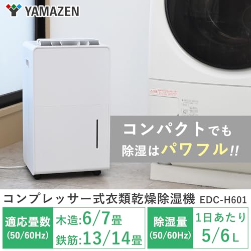 [山善] 除湿機 衣類乾燥 除湿器 コンプレッサー式 小型 強力除湿 除湿量 6.0L 衣類モード 切タイマー キャスター付き マットホワイト EDC-H601(W) 最後 画像