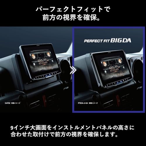 アルパイン(ALPINE)ジムニー(64系)/ジムニー シエラ(74系)/ジムニーノマド専用9インチ ディスプレイオーディオパーフェクトフィットビッグDA PF9DA-JI-64 中間 画像
