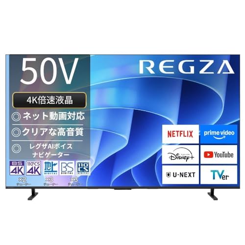 REGZA(レグザ) 50V型 倍速 50E670R エンジン スマートテレビ ネット動画 2画面表示 AirPlay 2対応 Dolby Atmos 重低音立体音響 ウーファー搭載 2025年モデル 1枚目 画像