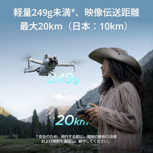 DJI ドローン Mini 4 Pro Fly MoreコンボPlus ミニドローン カメラ付き 小型 飛行時間45分 インテリジェント フライトバッテリー Plus2個付き DJI RC 2(スクリーン一体型送信機) 4K HDR動画撮影 賠償責任保険1年無償付き【Remote ID対応】 最後 画像