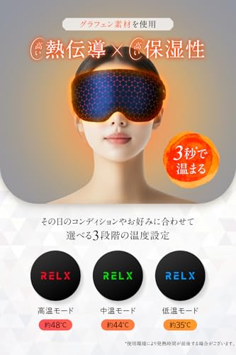 RELX ホットアイマスク 充電式×コードレス【日本企業企画】アイウォーマー アイマスク 睡眠用 快眠グッズ 軽量 遮光 ネイビー 中間 画像