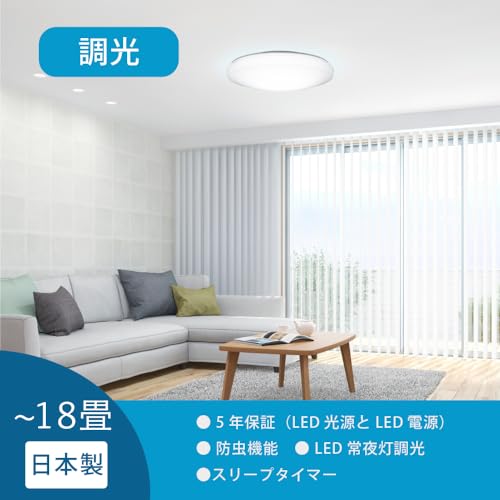 HotaluX(ホタルクス) <日本製> LEDシーリングライト HLDZG18309SG 適用畳数~18畳 (日本照明工業会基準) 8100lm 調光タイプ 常夜灯 ホタルック機能 リモコン かんたん留守タイマー機能 防虫機能 シンプルデザイン 【節電対策】 中間 画像” loading=”lazy” decoding=”async” data-id=”39724″ /></figure>
<p>リビングや広めの部屋の照明選びに迷う方は多いですが、特に18畳まで対応可能なシーリングライトを探している場合は、明るさの基準や性能面が重要な判断材料になります。<br />HotaluX(ホタルクス)のLEDシーリングライト HLDZG18309SGは、日本照明工業会の基準に基づき、最大18畳まで適用可能な明るさを実現しているため、安心して広範囲を明るく照らせます。</p>
<h3><span id=