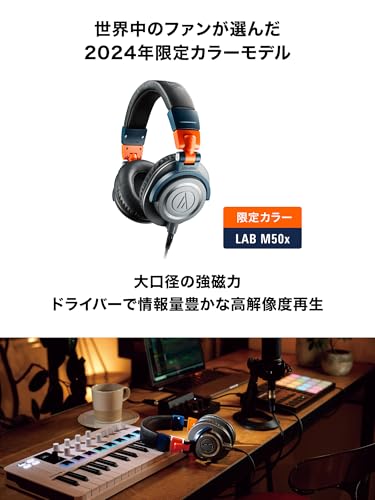 オーディオテクニカ スタジオ モニターヘッドホン 限定カラー ATH-M50x LAB 有線/スタジオレコーディング/ミキシング/DJ/トラックメイキング/ゲーミング 中間 画像