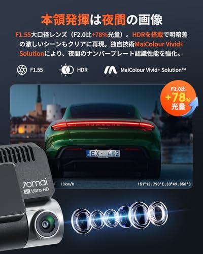 【800万画素超強暗視+128GB SDカード付属】 70mai Dash Cam 4K A800SE ドライブレコーダー HDR搭載 F1.55 超広角 超強暗視 3インチ液晶画面 GPS ADAS安全運転支援 常時録画 衝撃録画 駐車監視 スマホ連携 パソコンと接続可能 技適認証済 全国LED信号対応ノイズ対策済 日本語取扱書 SDカード付属(128GB) 中間 画像