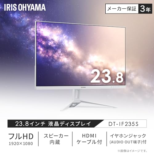 【Amazon.co.jp限定】 アイリスオーヤマ モニター 24インチ Full HD(1920×1080) 国内メーカー VAパネル スピーカー内蔵 100Hz フリッカー軽減 非光沢タイプ ディスプレイ HDMI ホワイト DT-IF235S-W 最後 画像