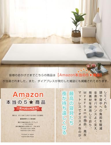 MyeFoam マットレス 高反発 シングル 敷布団 硬さ180N 腰の悩みから解放 寝返りサポート 防ダニ 抗菌防臭加工マットレス 厚さ3cm カバー洗える 収納袋付き 中間 画像