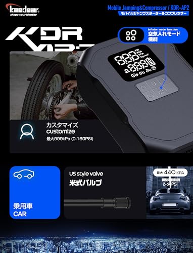 Kaedear(カエディア) バイク ジャンプスターター 空気入れ バイク用 エアポンプ エンジン始動 電動 エアーポンプ 電動空気入れ 充電式 usb充電器 8000mah ~999KPA 28L/分 最大始動電流1000A typeC オートバイ 自転車 車 ジャンピング&コンプレッサー KDR-AP2 (KDR-AP2) 中間 画像