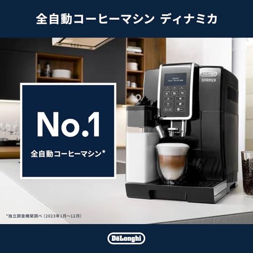 【アドバンスモデル】デロンギ(DeLonghi) コンパクト全自動コーヒーメーカー ディナミカ ミルクタンク付 1.8L ブラック ECAM35055B 最後 画像