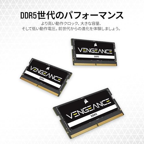 CORSAIR DDR5-5600MHz ノートPC用 VENGEANCE DDR5 SODIMM 64GB [32GB×2枚] CMSX64GX5M2A5600C48 中間 画像