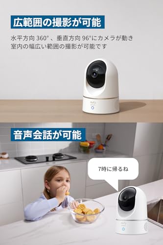 Anker Eufy IndoorCam 2K Pan & Tilt（見守りカメラ)【屋内カメラ/ネットワークカメラ/ベビーモニター/ペット見守り/音声アシスタント/ナイトビジョン/モーショントラッキング/全周囲監視】 中間 画像