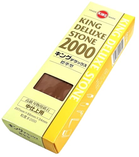 キング砥石 キングデラックス No.2000 粒度 #2000 中仕上用 画像1