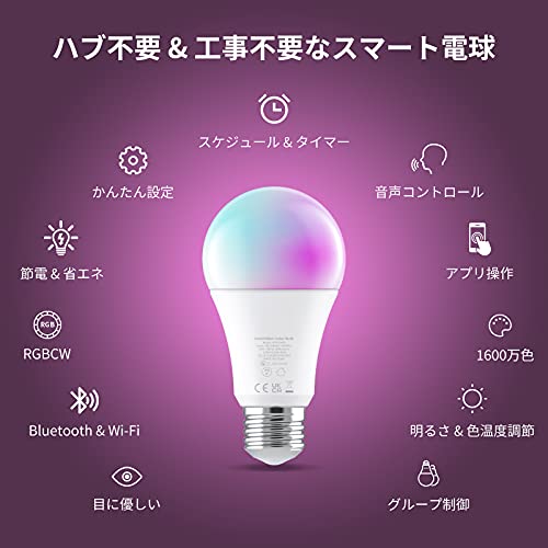 SwitchBot スマートLED電球2個入り＋スマートLEDテープライト 中間 画像