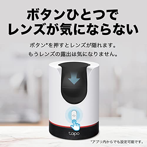 TP-Link 400万画素 2K QHD ネットワークWi-Fiカメラ 屋内カメラ ホームカメラ ペットカメラ 夜間撮影 パン/チルト プライバシーボタン メーカー保証3年 Tapo C225/A 中間 画像