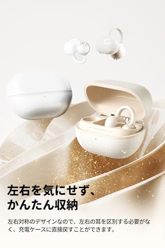SOUNDPEATS UU イヤーカフ ワイヤレスイヤホン オープンイヤー マルチポイント接続/最大30時間再生/急速充電対応/Bluetooth5.4/専用アプリ/IPX5防水 耳挟み式 イヤホン 耳を塞がない 開放型 イヤホン サウンドピーツ POP Clip (ベージュ) 中間 画像