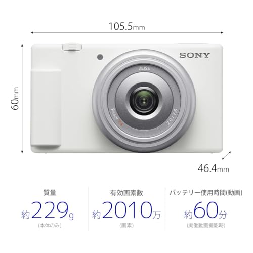 SONY(ソニー) 【ZV-1F と グリップ セット】 快適にVlog撮影を楽しみたい方に。<br />ZV-1Fホワイト + GP-VPT2BT ホワイト 中間 画像” loading=”lazy” decoding=”async” data-id=”48367″ /></figure>
<p>スマートフォンのカメラ性能が向上している中でも、本格的な撮影を楽しみたい方にとって、超広角単焦点レンズ搭載のカメラは強力な選択肢です。<br />特にSONYのZV-1Fは、初心者でも扱いやすく、写真撮影のみならず動画、特にVlog撮影にも適している点で注目されています。</p>
<h3><span id=