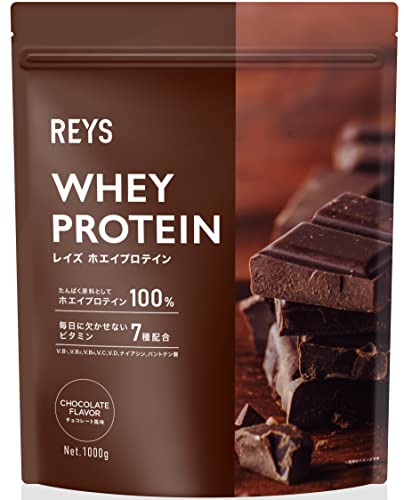 REYS レイズ 粉末 ホエイ プロテイン 山澤 礼明 監修 1kg 国内製造 ビタミン7種配合 WPCプロテイン ぷろていん ホエイプロテイン (チョコレート風味) 画像1