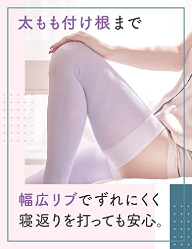 メディキュット 【Amazon.co.jp 限定】着圧ソックス 寝ながら フルレッグ 太もも L + おまけ付き 中間 画像