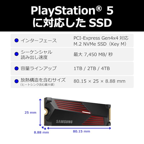 Samsung 990 PRO ヒートシンクモデル 2TB PS5動作確認済み PCIe 4.0(最大転送速度 7,450MB/秒) NVMe M.2 MZ-V9P2T0G-IT/EC 国内正規保証品 中間 画像