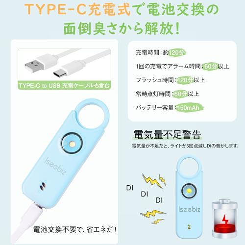 【2024最新：夜歩き護身+窓侵入防止両用】防犯ブザー 護身用グッズ 防犯アラーム 防犯グッズ 防犯ベル 135dB大音量 子供 振動センサー 窓用 ライト付き type-c充電式 大人 150mAh 電気量不足警告 ランドセル (ブルー+ピンク, 2個入り) 中間 画像