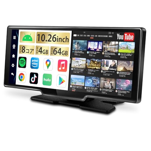 KASUVAR ポータブルディスプレイオーディオ 10.26インチ YouTubeやNetflixが見れる【Androidシステム 8コアCPU 4GB RAM+64GB ROM】 CarPlay&Android Auto&ミラーリング無線対応/1600*600pixels IPSタッチパネル/Bluetooth5.0 BT音楽&通話/2画面分割/リバース連動/音声制御【KAR10W】 1枚目 画像