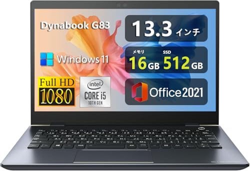 【整備済み品】軽量薄型ノートパソコンdynabook G83 ■ 13.3型FHD(1920x1080) - 第10世代Core i5 - メモリ 16GB - SSD 512GB - Webカメラ - WiFi&Bluetooth - USB Type-C - MS Office 2021 - Win11搭載 (整備済み品) 1枚目 画像