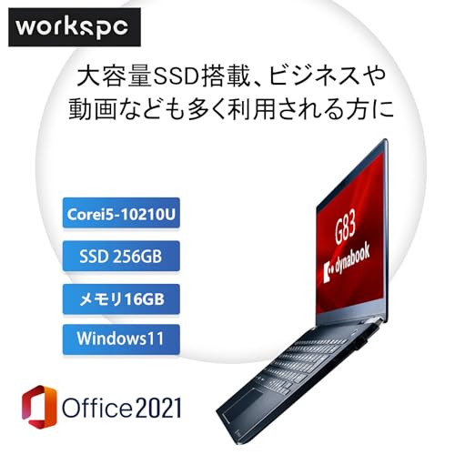 【整備済み品】 軽量薄型 dynabook G83 ■ 13.3型FHD(1920x1080) - 高性能第10世代Core i5 - メモリ 16GB - SSD 256GB - Webカメラ内蔵 - WiFi&Bluetooth - USB Type-C - MS Office 2021 - Win11搭載 最後 画像