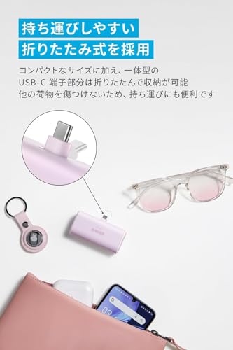 Anker Nano Power Bank (22.5W, Built-In USB-C Connector) (モバイルバッテリー 5000mAh 小型コンパクト)【PowerIQ搭載/USB-C一体型】 iPhone 16 / 15 シリーズ/Switch 2対応 (ブルー) 中間 画像