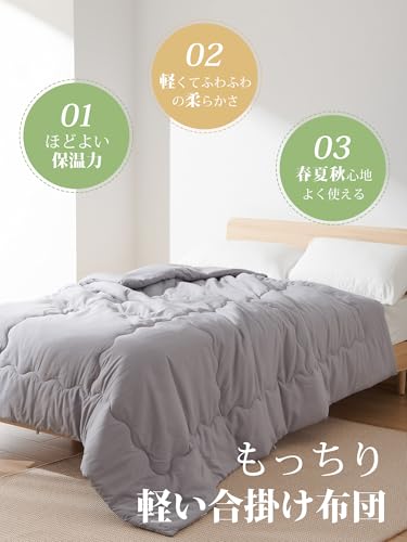 クモリ(Kumori) 掛け布団 クイーン 合掛け布団 春夏秋 軽量 洗える 「TEIJIN 抗菌消臭中棉」 ほどよい保温力 薄手 1.85kg 柔らかい ほこりが出にくい 通気 洗える 肌掛け布団 グレー 210X210cm 最後 画像