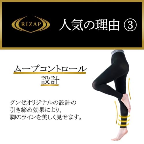 [グンゼ] 着圧レギンス RIZAP ライザップ シェイプレギンス はいて歩いてカロリー消費アップ 10分丈スパッツ レディース 〈2足組〉ハイウエスト M-L 中間 画像