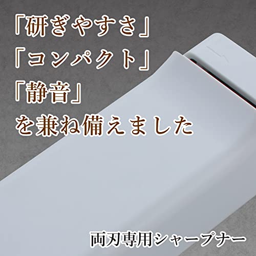 貝印 KAI 包丁 研ぎ コンパクト 電動 シャープナー 自動 砥石 AP0543 中間 画像