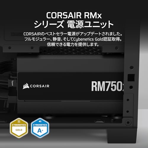 CORSAIR RM750x 2024年モデル PC電源ユニット 750W ATX3.1 PCIe5.1対応 80PLUS Gold認証 フルモジュラー 12VHPWRケーブル付属 CP-9020285-JP 最後 画像