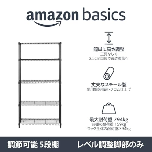 Amazonベーシック 5段スチールラック 棚 メタルラック 耐荷重794kg 幅91.4×奥行35.6×高さ183cm ブラック 中間 画像