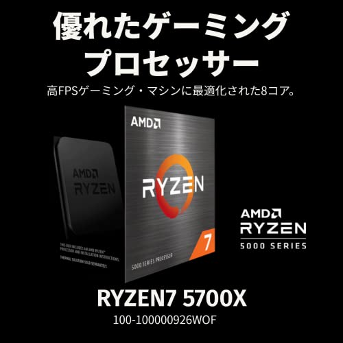 【Amazon.co.jp限定】 AMD Ryzen 7 5700X, without cooler 3.4GHz 8コア / 16スレッド 36MB 65W 正規代理店品 100-100000926WOF/EW-1Y 中間 画像