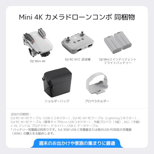 DJI Mini 4K カメラドローンコンボ、4K UHDカメラ搭載ドローン(大人用)、249 g未満、3軸ジンバル映像ブレ補正、10 kmビデオ伝送、自動帰還、2バッテリーで最大飛行時間62分、クイックショット 最後 画像