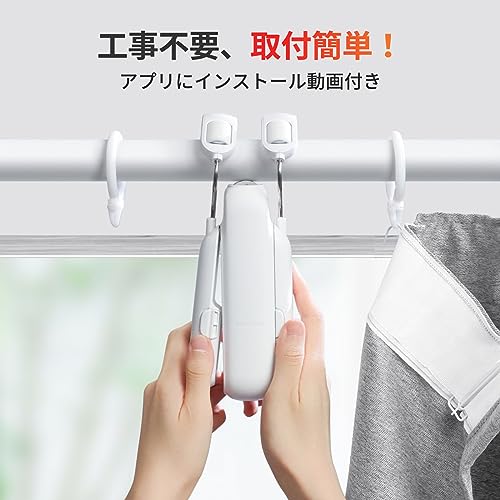 SwitchBot カーテン 第3世代 自動開閉 スイッチボット - スマートホーム アレクサ Google Home IFTTT イフト Siriに対応 遠隔操作 取付簡単 充電可能 ポールタイプに対応 最後 画像