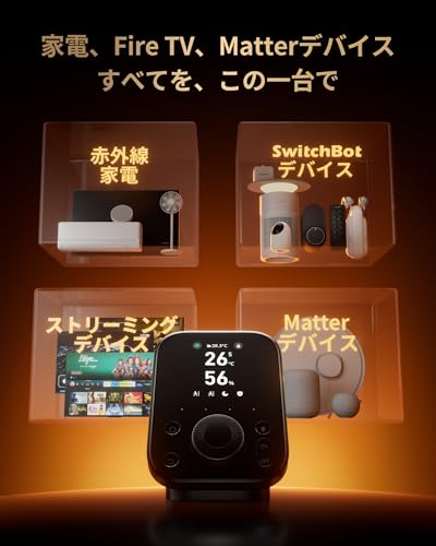 【熱中症対策】SwitchBot スマートリモコン ハブ3 赤外線家電を管理 Alexa - 2.4インチモニター付き スイッチボット 学習リモコン 温湿度計機能付き 光センサー付き リモートボタン スケジュール シーンで家電一括操作 遠隔操作 節電·省エネ Google Home IFTTT Siri SmartThingsに対応 Hub3 中間 画像