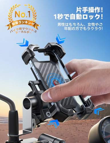 【一台二役！】バイク スマホホルダー スタンド JOYROOM ミラーマウント付き 1秒着脱 超強振動吸収 原付 スマホ ホルダー オートバイ 「ワンタッチで自動ロック」 片手操作 バイク用 携帯ホルダー 360度回転可能 落下防止 15-40mm ハンドルバー アクションカメラやライトなども取り付け可能 iPhone 16 シリーズ, iphone&Androidの各ブランドの全ての機種対応 中間 画像