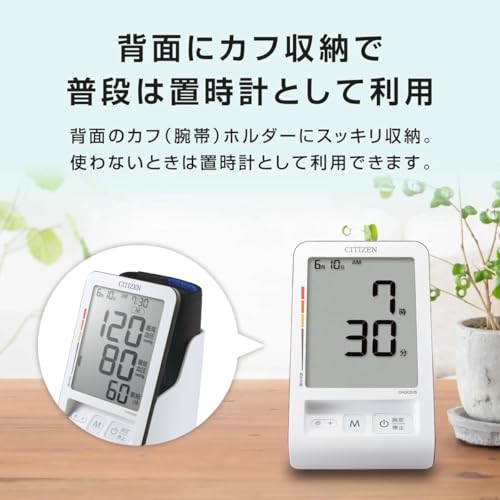 シチズン上腕式血圧計 CHUCシリーズ CHUC515 中間 画像