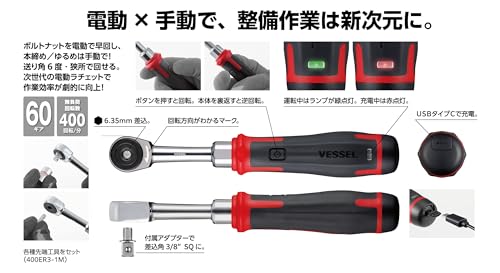 ベッセル(VESSEL) コードレス 電動スリムラチェット ソケットビット31個付セット 400ER3-1M 中間 画像