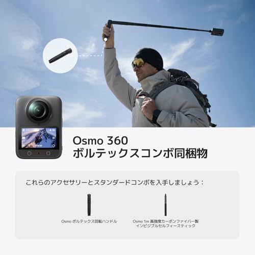 DJI Osmo 360 ボルテックスコンボ、1インチ360°イメージングエリアを備えた360アクションカメラ、ネイティブ8K 360°動画、4K/120fps&170°ブーストビデオ、バレットタイム効果用ボルテックス回転ハンドル 中間 画像