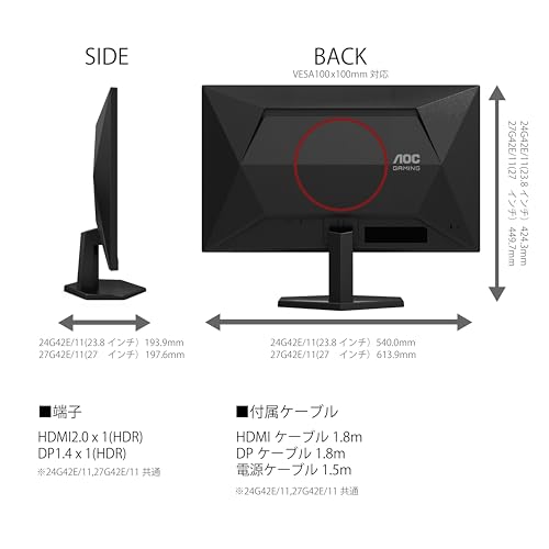 AOC ゲーミングモニター 24G42E/11, 23.8インチ, フルHD/1920×1080@180Hz, 応答速度0.5ms(MPRT), Fast IPS, HDMI2.0 x 1/ DP1.4x1,ブルーライト低減, フリッカーフリー, Adaptive Sync, HDR10対応, 3年保証 最後 画像